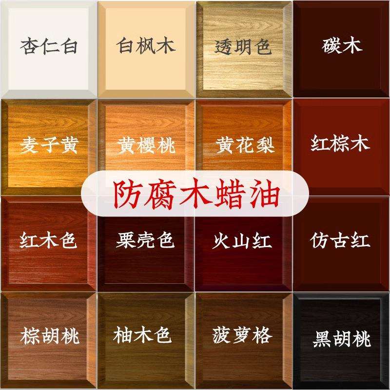 三青漆木蜡油实木透明清漆木器漆室外防霉防腐木头油漆户外木腊油