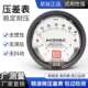 差压表洁净室净化压差表空养殖负压表风压表压力表0 60pa压差计