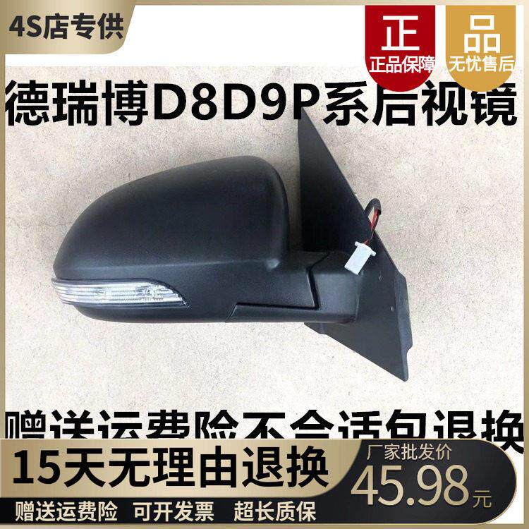 适用于 于德瑞博P6P9P5D8D9兴国F320电动车外视镜片后照镜反光后