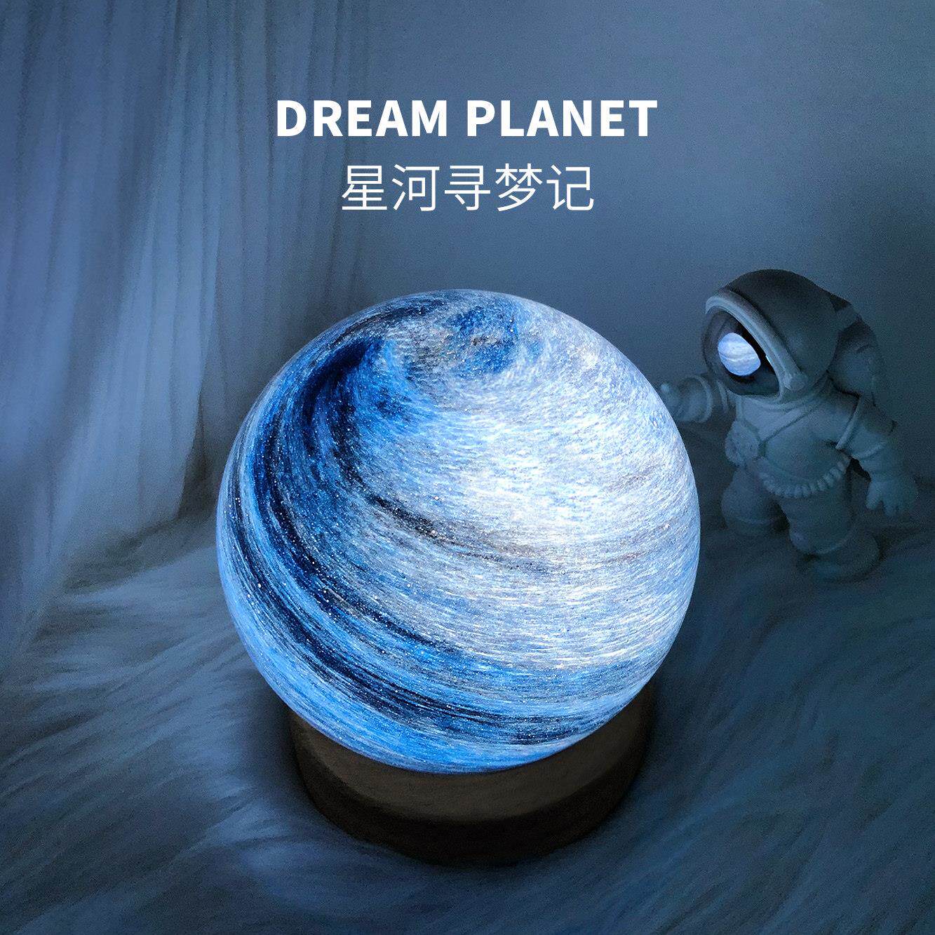 元力星球灯氛围小夜灯 充电三色调光蓝星球 梦幻星空LED摆件生日