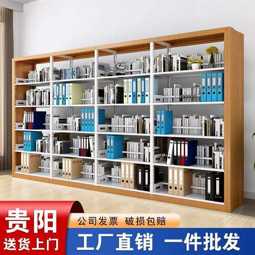 贵阳学校钢制图书馆书架双面家用资料档案铁架办公阅览室书店书柜