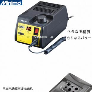 日本minimo振动研磨机超声波抛光机模具镜面打磨笔电动打磨机US21