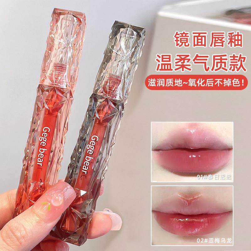 正品Gegebear镜面水光唇釉晶透钻石唇彩不易沾杯平价学生素颜口红