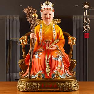 泰山娘娘家用供奉神像树脂摆饰泰山奶奶坐像圣母碧霞元君佛像像体