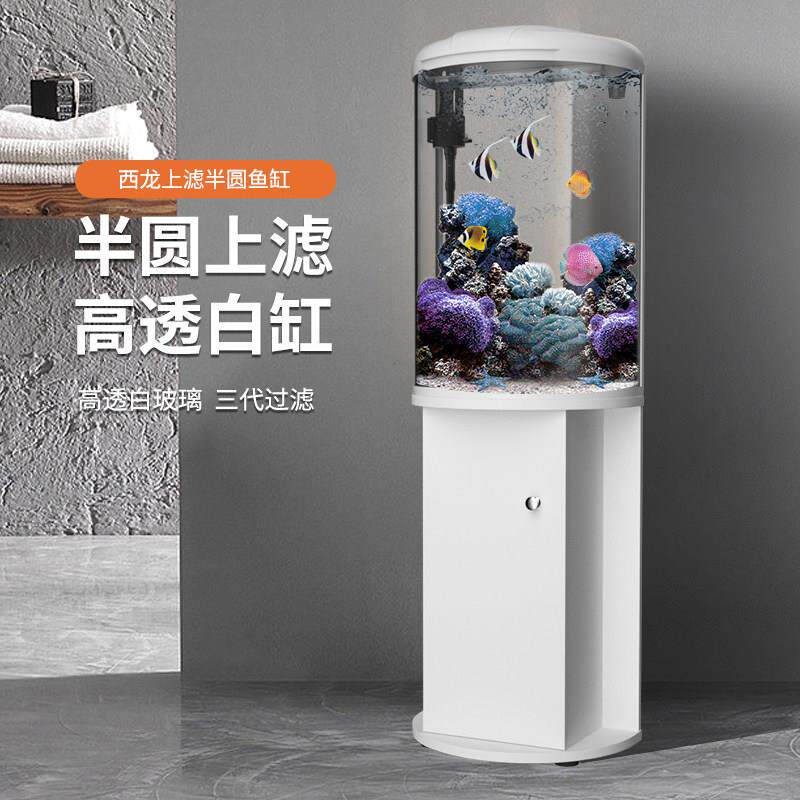 鱼缸客厅立式半圆柱落地小型圆形玻璃2024新款生态过滤制氧All