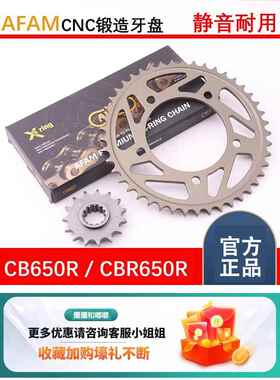 AFAM牙盘炼轮适用RK炼条 CBR650R/F CB650R CB600R摩托车改装
