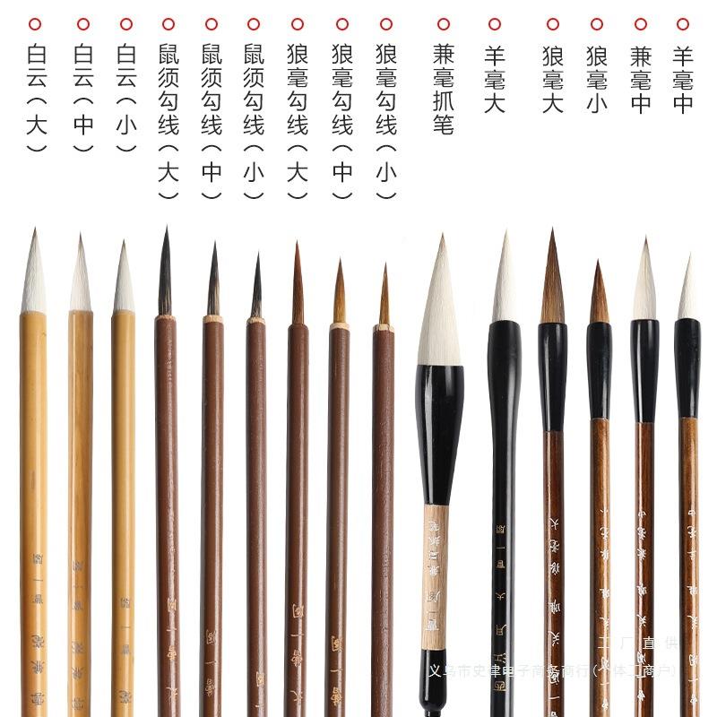 国画入毛笔套装兼毫毫勾线学白云全套初者基础门儿童学F96798HM羊