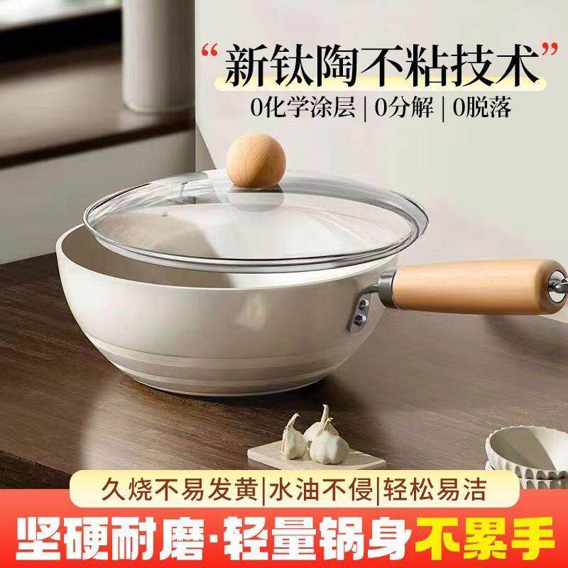 德国进口迷你炒锅小铁锅家用无涂层平底不粘锅宝宝一人食电磁炉款