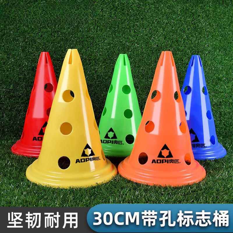 足球训练辅助器材标志桶篮球雪糕筒障碍物锥形桶状儿童跆拳
