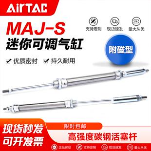 100 125 150 亚德客MA不锈钢迷你气缸MAJ16X25 200 175 225