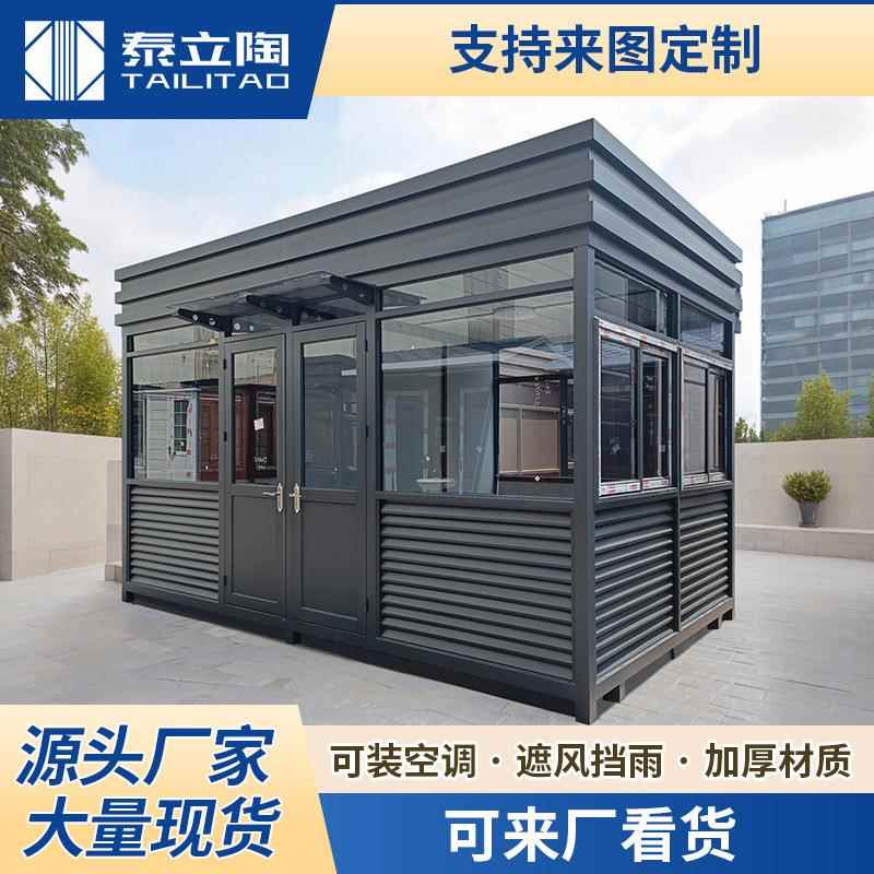 钢结构岗亭保安亭户外可移动厂家停车场收费亭小区门卫值班室
