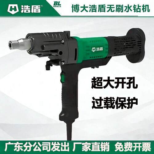 博大浩盾162无刷水钻机大功率水泥路超大开孔高效率打孔机钻孔机