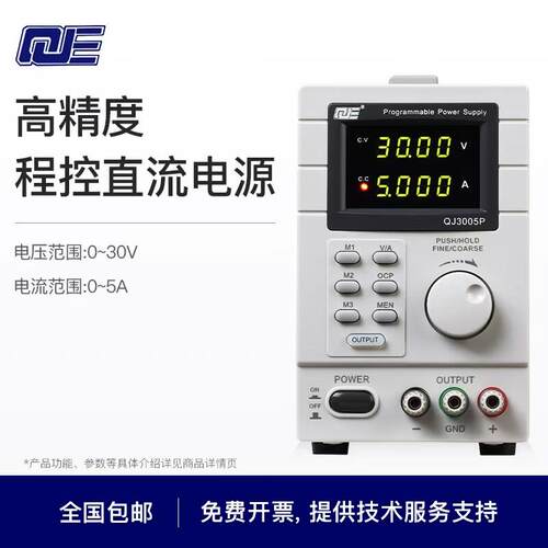 求精QJE可调直流稳压电源QJ3005N/T/P维修变压器老化稳压器电流表