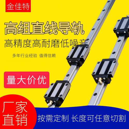 高组装不锈钢滚柱线轨RGH65CA加长导轨滑块现货滚珠高强度