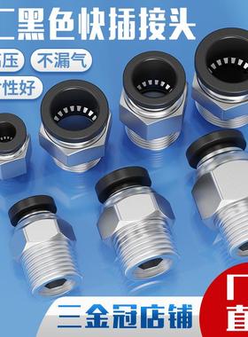 气动气管精品黑色PC8-02螺纹直通10快速接头PC4 6 12 M5 01 03 04
