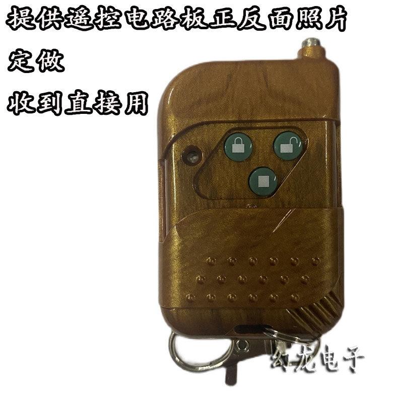 电动门遥控器对拷道闸电动自动伸缩门电子钥匙手柄车库遥控器 315