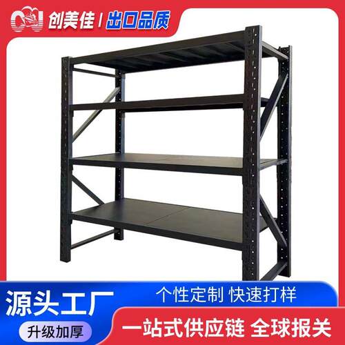 加厚钢架定制仓库仓储服装货架展示架家用置物架库房多层重型