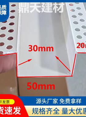 5公分PVC几字型角线条网红吊顶U型槽滴水线分隔条天花石膏板凹槽