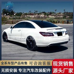 适用于09-15款奔驰E260E200W207E350双门轿跑改装AMG款尾翼