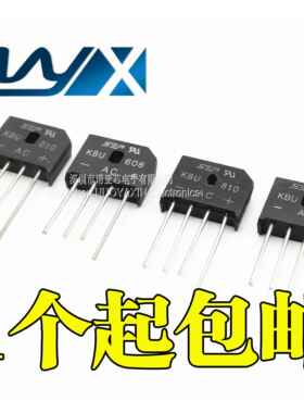 全新 KBU810/KBU608/KBU610//3510/ 整流器 单相整流桥扁桥堆器