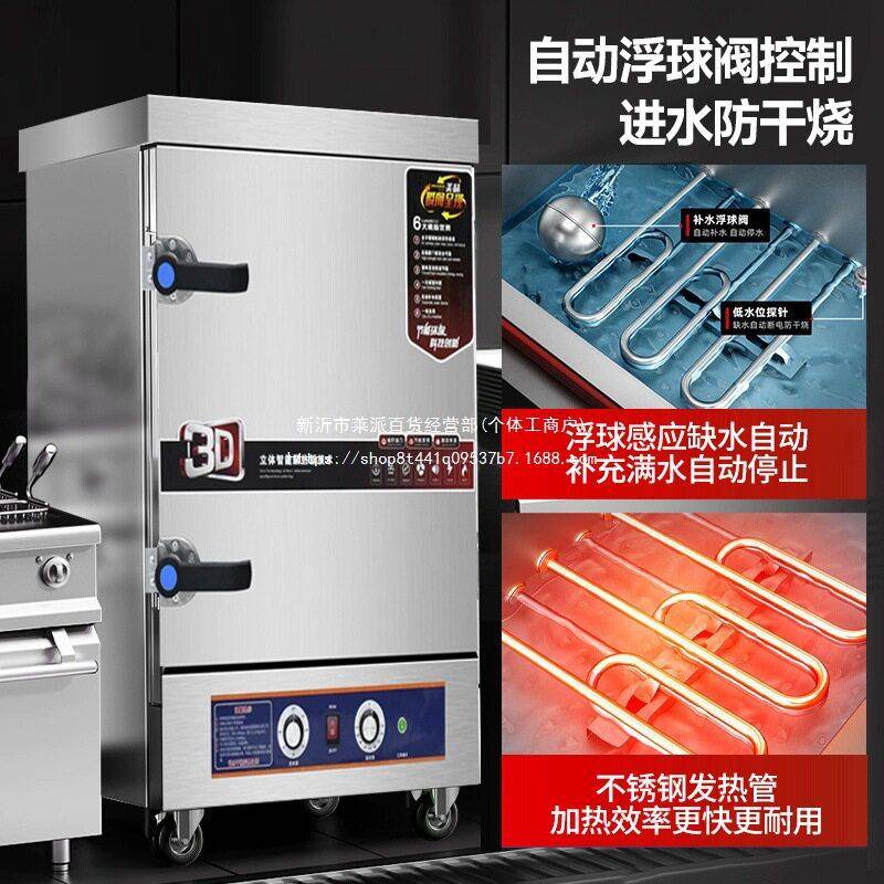 蒸饭柜商用电蒸箱蒸包炉燃气煤气食堂全自动蒸饭车馒头米饭蒸饭机