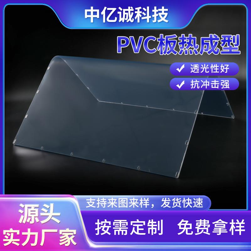 pvc板热成型 厂家供应透明硬质pvc板加工pvc塑料片材加工