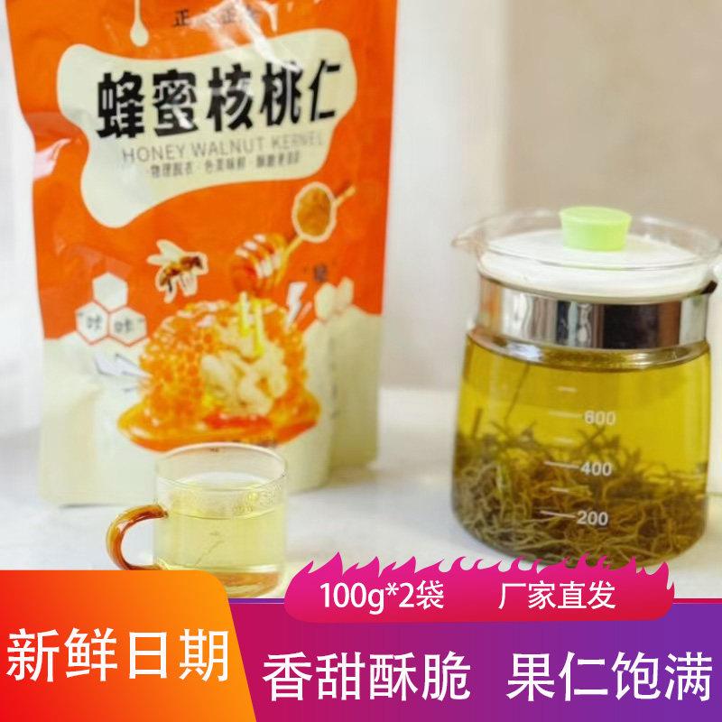 速发现货正心正食有机去皮蜂蜜核桃仁100g清甜酥脆独立包装无壳坚