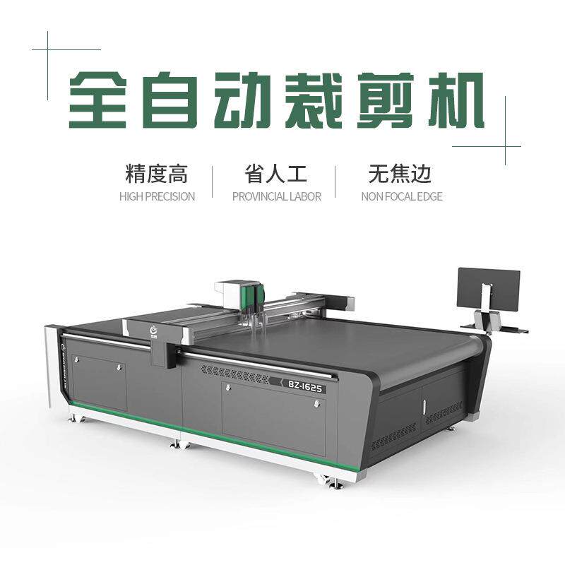 布料小多层裁剪机振动刀切割无黑边快速切割自动排版全自动