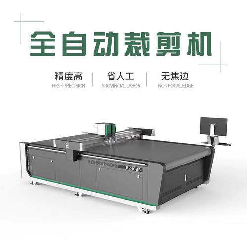 全自动裁剪机数控智能裁床小多层裁剪机振动刀切割机