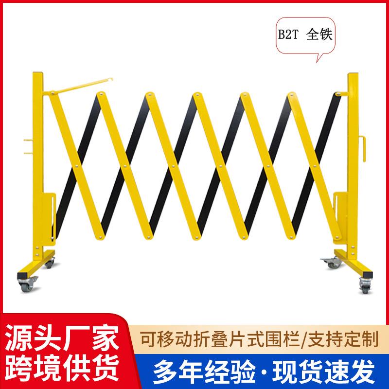 可调节移动护栏伸缩围栏 便携式移动安全防护护栏 室外临时隔离栏