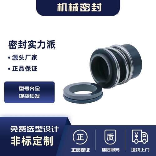 ROTEN-8E5K-22-X机械密封 ROTEN机械密封ROTEN-UNE5-16-X 罗瓦拉