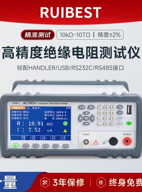 睿测RC2683A/RC2683B绝缘电阻测试仪