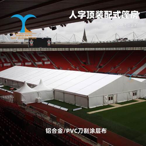 户外大型体育馆活动帐篷羽毛球网球训练场篷房婚礼活动帐篷