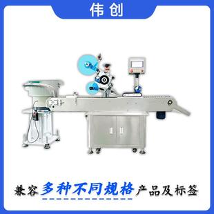 剂管贴机标试管标贴机加振HUL动盘样管圆管贴标机采打码 全自动试