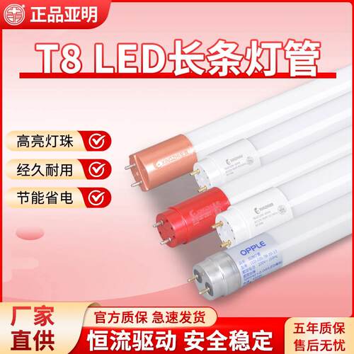 T8灯管1.2米双端50w日光灯管超亮60W长条灯萤光灯家用节能led光管