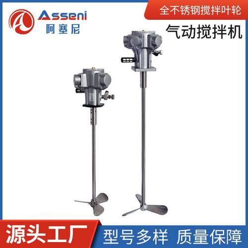 气动搅拌机高速分散机吨桶自动升降不锈钢电动搅拌器输调漆混合桶