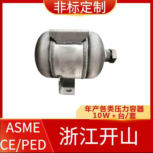 CE认证压力容器 非标定 制压力容器 开山压力容器厂 简单压力容器