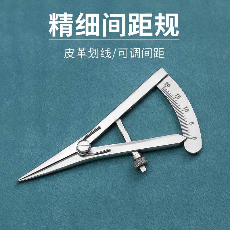百工革悟 手工皮具DIY 精准间距规 圆定规 边线器 打斩 制版划线