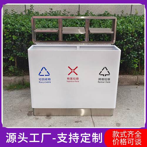 户外不锈钢垃圾桶三分类室外大号垃圾箱景区公园市政环卫果皮箱