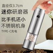 迷你电动胡椒研磨器充电黑白胡椒粒花椒海盐不锈钢自动研磨瓶小型