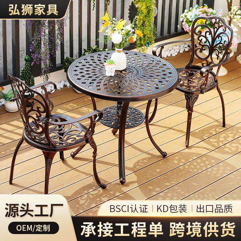 跨境家具户外阳台桌椅组合铸铝外摆别墅花园休闲庭院露天室外楼顶