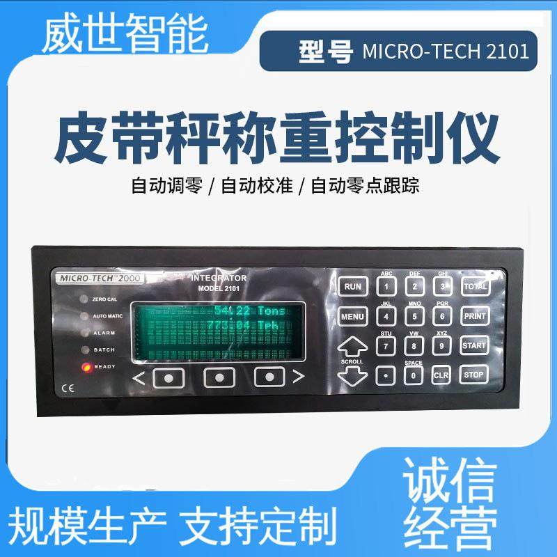 称重显示控制器MT2000火车装车称重仪表