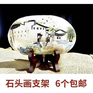 石头画支架盘子托架实木展示架摆件小底座鹅卵石普洱茶架子