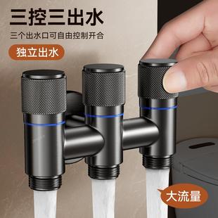一进三出角阀厨房三通分水器三控四通多功能水龙头一分三水管接头