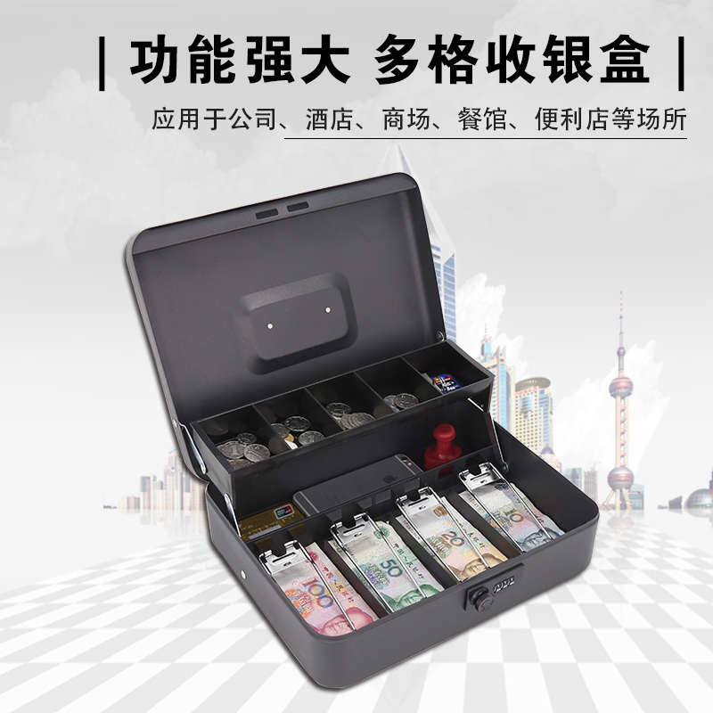 收款箱带锁密码盒手提收银箱财务票据收纳盒超市钱箱铁黑子收银盒