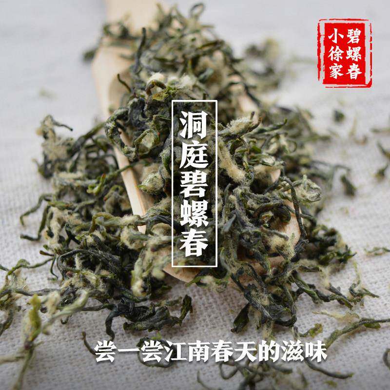 小徐家碧螺春2025新茶明后二级口粮茶叶苏州洞庭碧螺春绿茶散装
