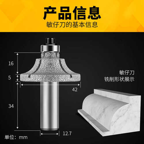 弘宇钎焊敏仔刀 石材大理石修边倒角刀头R倒角刀雕刻机锣刀