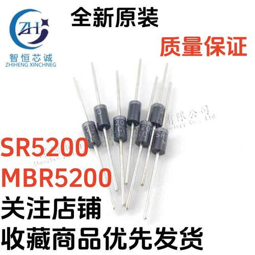 全新原装MBR5200 MBR5200A SR5200直插D0-27 5A/200V肖特基二极管