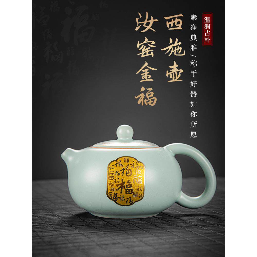 新型天青汝窑西石壶泡茶用家用单人壶饮茶专用功夫陶瓷茶具