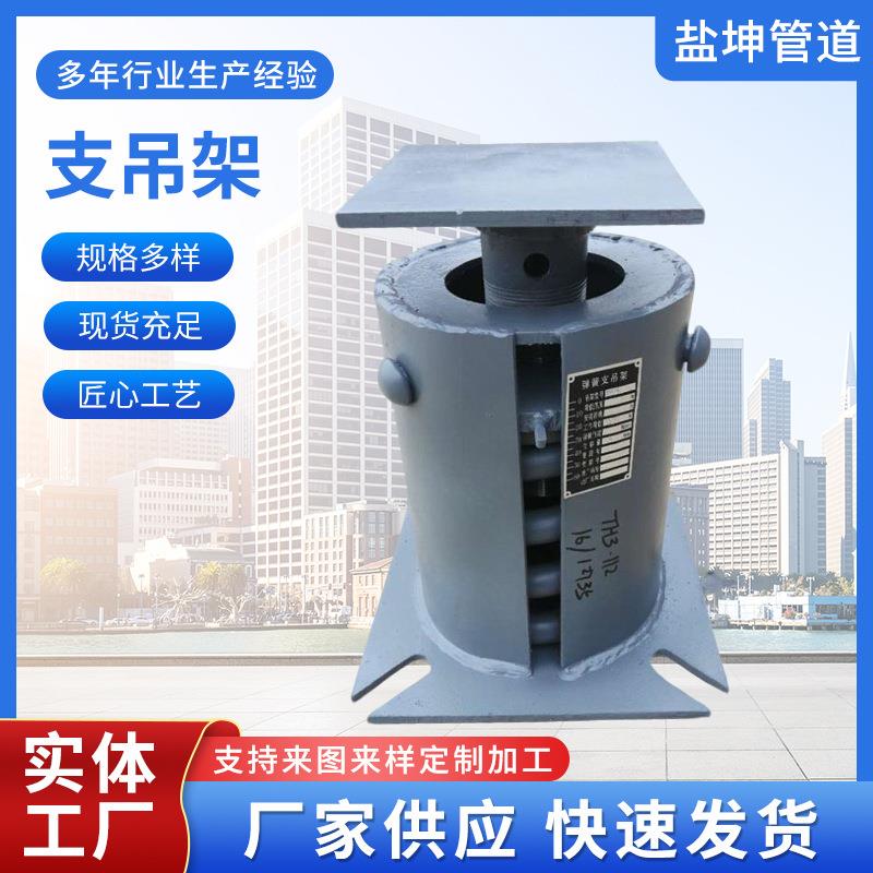 弹簧支吊架变力弹簧支座电厂碟簧支架吊架管道可变支吊架组件